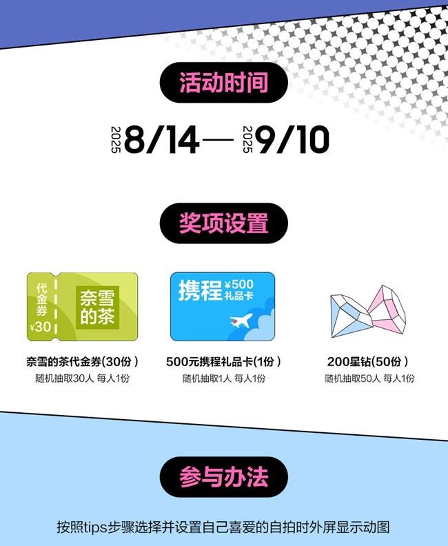 一起#破次元自拍#，赢互动好礼！