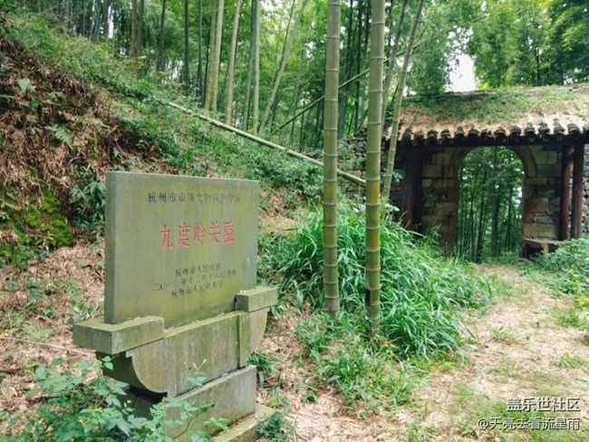 九度岭古道
