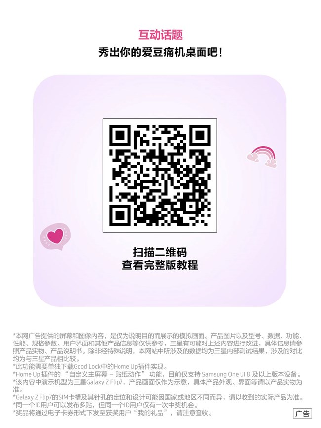 想随时和本命idol贴贴？