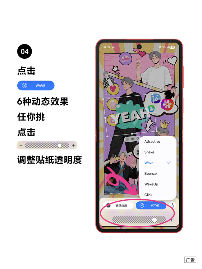想随时和本命idol贴贴？