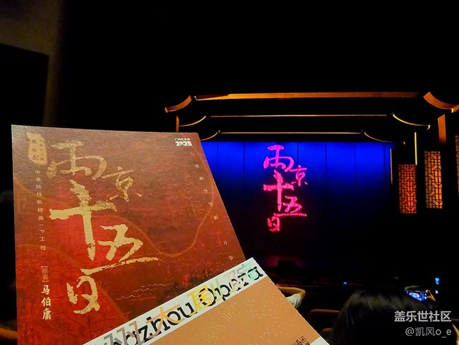 浮光之间+舞台之光