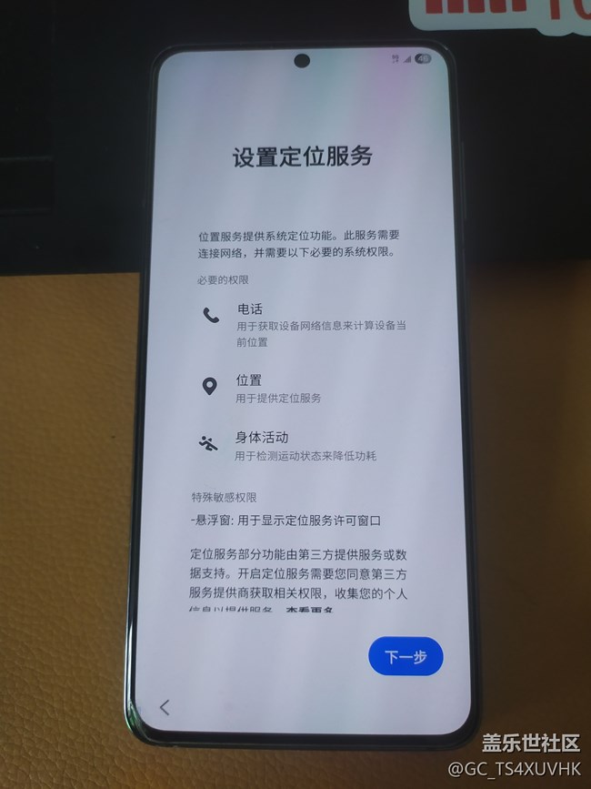 开机激活不了手机