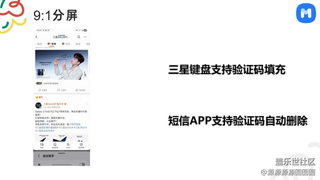【oneui8来啦】武汉星部落总结帖