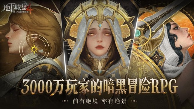 [即将上新]《地下城堡4》预计9月公测，你准备好应对这些不可名状之物了吗？