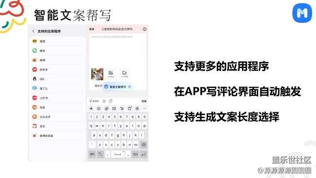 【oneui8来啦】武汉星部落总结帖