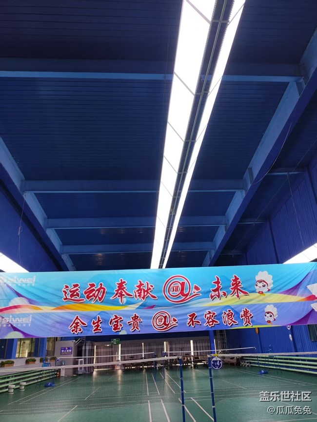 星部落羽毛球活动回顾贴