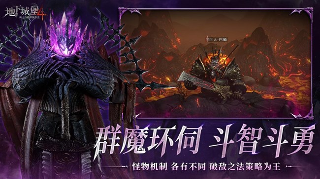[即将上新]《地下城堡4》预计9月公测，你准备好应对这些不可名状之物了吗？