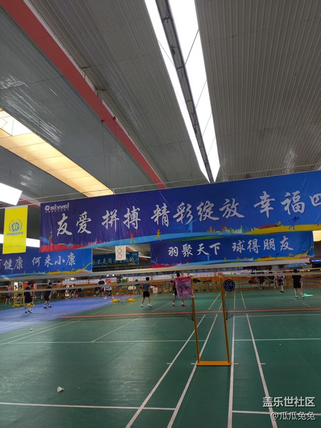 星部落羽毛球活动回顾贴