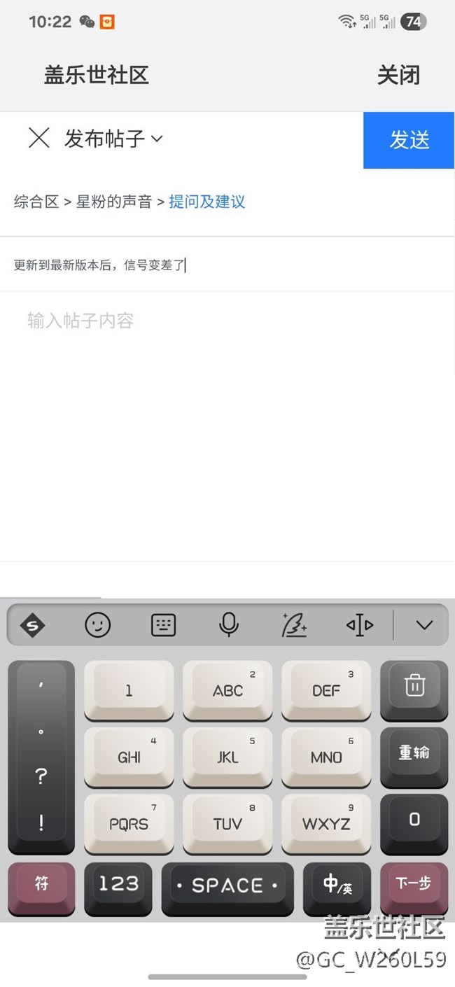 更新到最新版本后，信号变差了