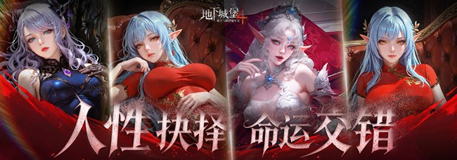 [平台活动]《地下城堡4：骑士与破碎编年史》预约赢定制好礼