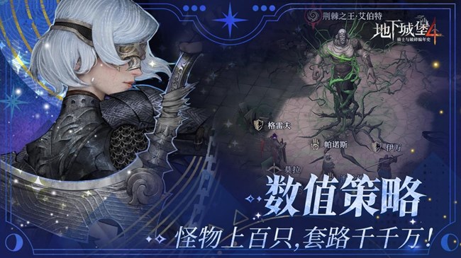 [即将上新]《地下城堡4》预计9月公测，你准备好应对这些不可名状之物了吗？
