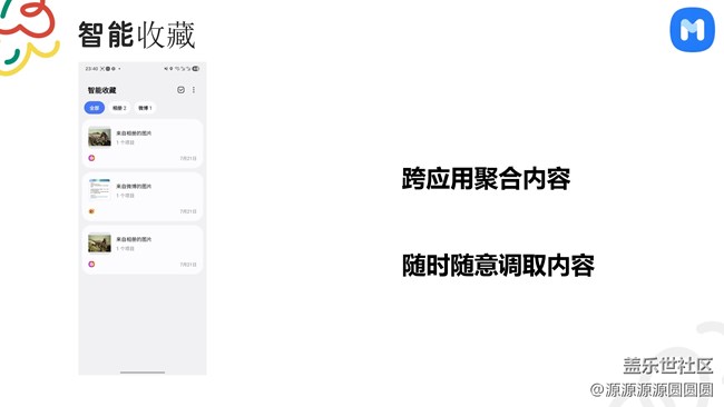【oneui8来啦】武汉星部落总结帖