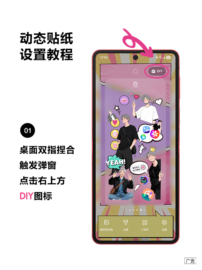 想随时和本命idol贴贴？