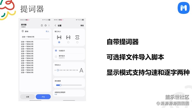 【oneui8来啦】武汉星部落总结帖