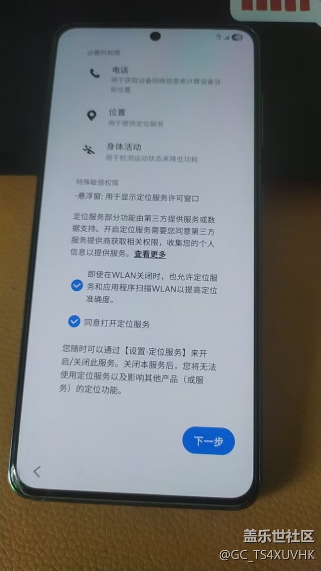 开机激活不了手机