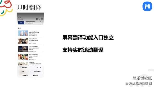 【oneui8来啦】武汉星部落总结帖