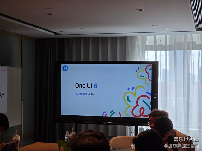 【oneui8来啦】武汉星部落总结帖