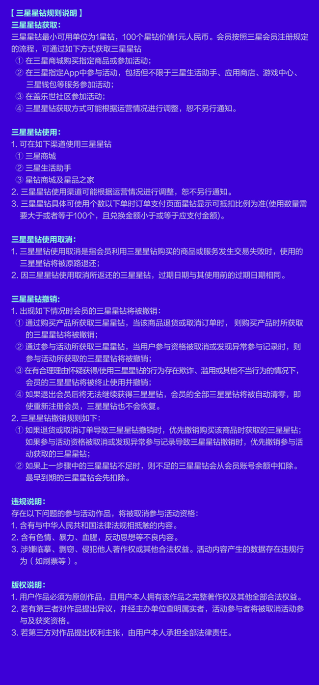 标题：返校季互动福利，和HelloTalk一起对话AI「星」世界    三星商城×HelloTalk联合发布互动