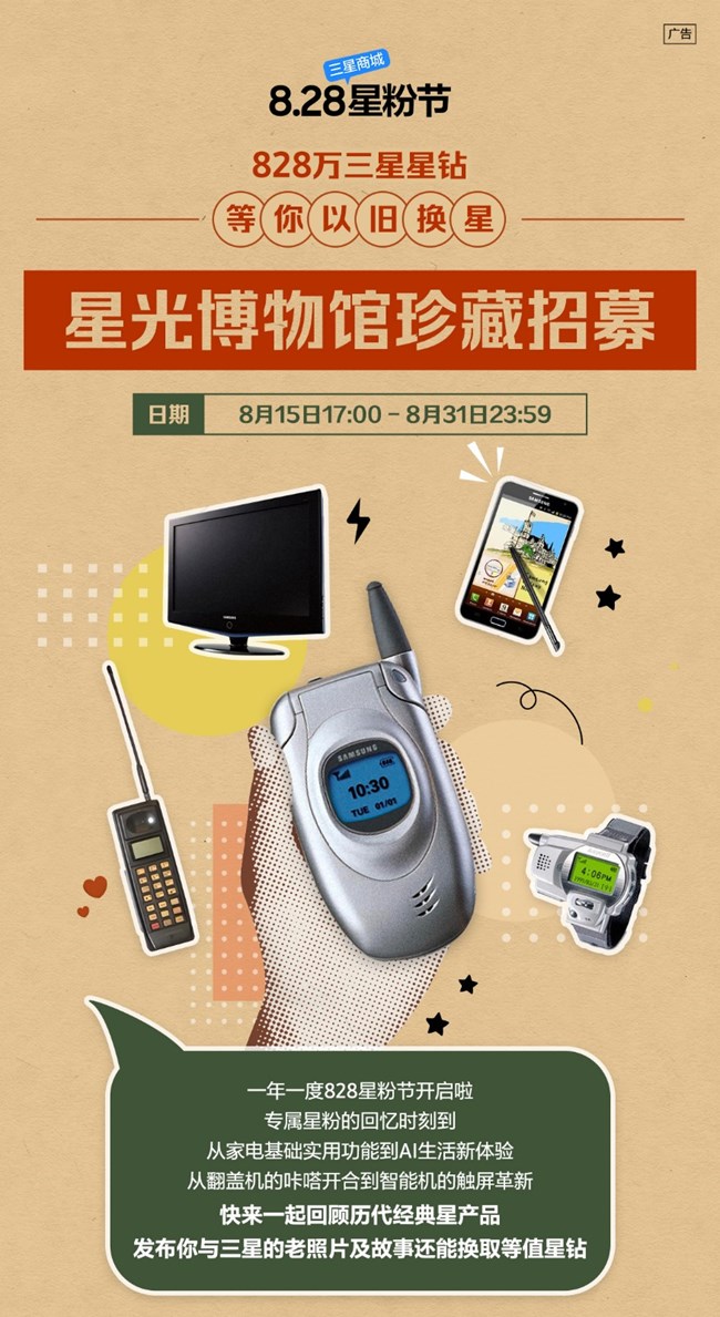 【第一批开奖】年度828星粉节开启！晒老产品，互动赢星钻