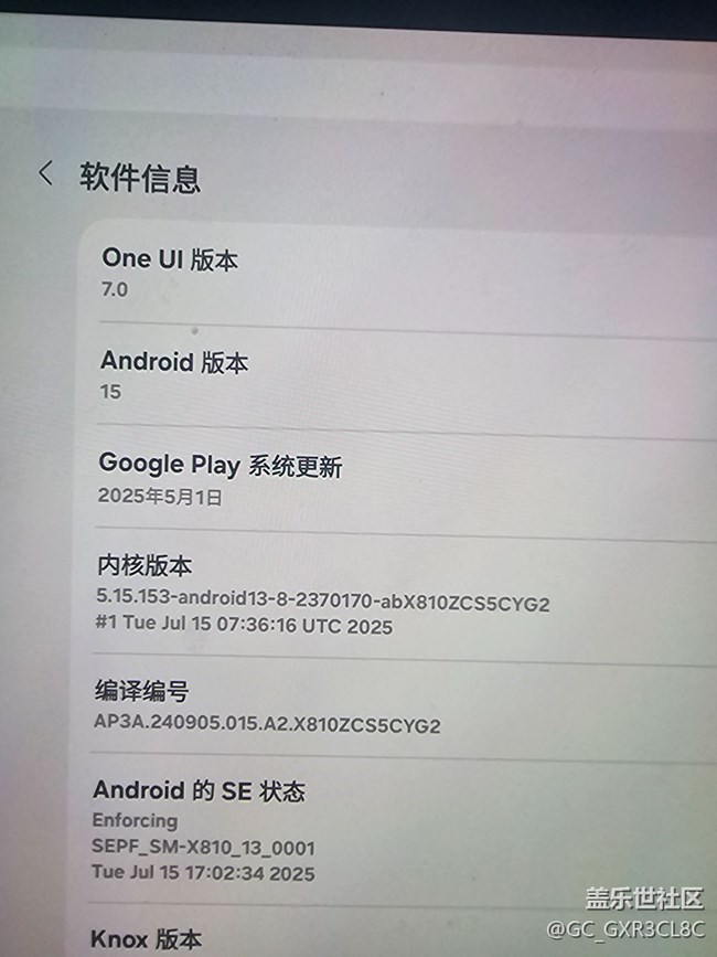 tab s9+系统更新后出现显示bug.望回复并解决