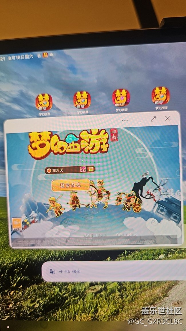 tab s9+系统更新后出现显示bug.望回复并解决