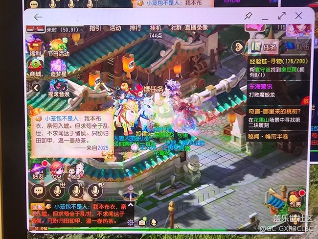 更新oneUI7后dex模式下.应用程序画面内容显示不完整