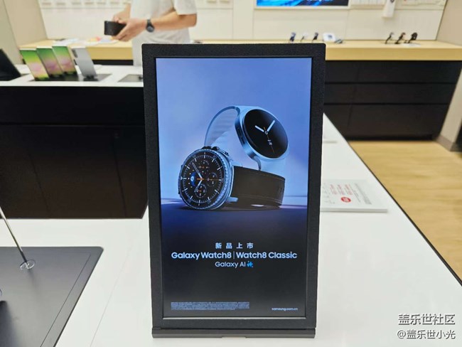 三星Galaxy Watch8产品体验活动回顾