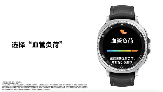 如何使用三星Galaxy Watch8跟踪您的血管负荷