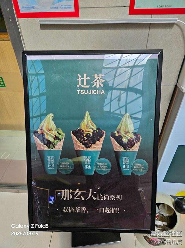 【即食满足】抹茶美食