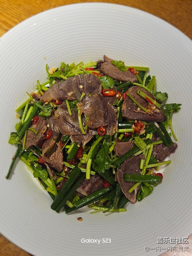 【老味道新花样】盐边牛肉