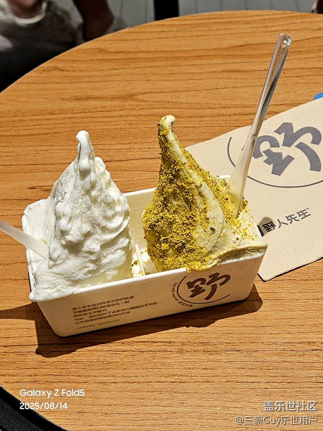 【即食满足】野人先生冰淇淋