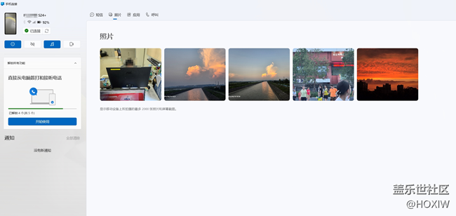 Windows11 手机连接已连到手机，如何批量导出照片