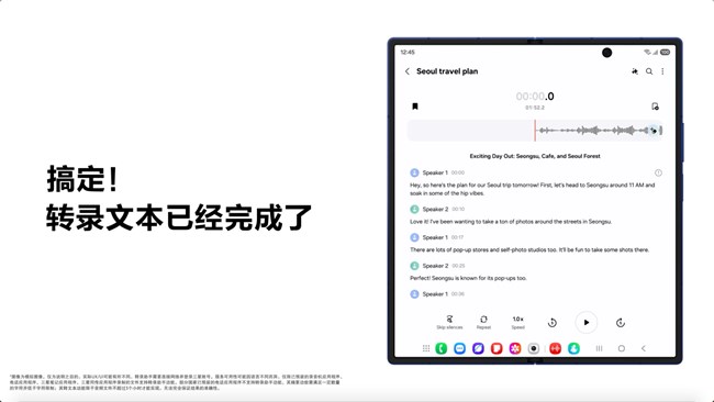 如何快速语音转文字？