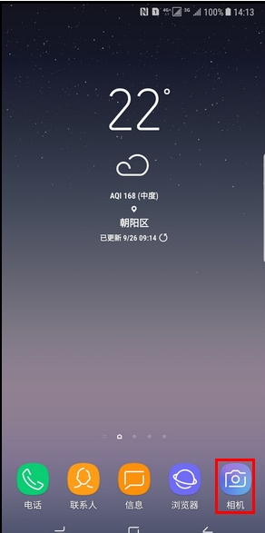 跪求三星note8自带的那个满天星的动态壁纸。