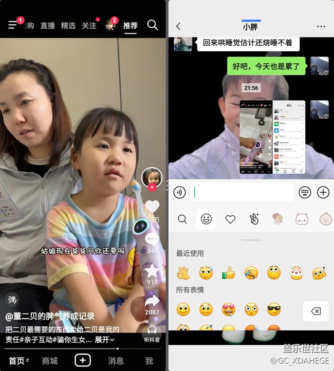 微信使用有bug