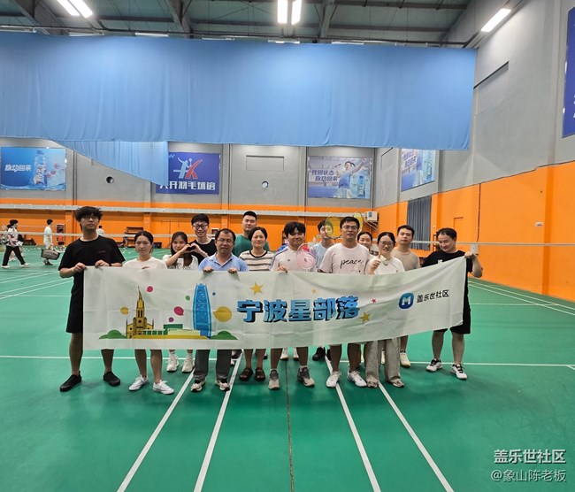 【星羽所愿】跟大家一起学习打羽毛球