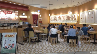 中国甜品