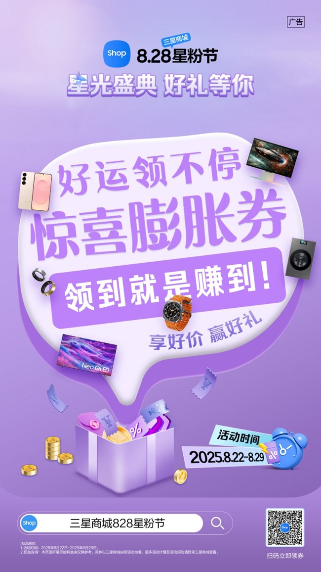 828星粉节｜享好价，赢大奖，8重好礼来宠你