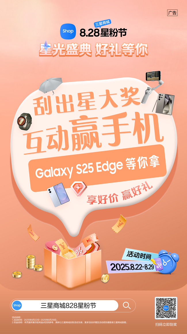 828星粉节｜享好价，赢大奖，8重好礼来宠你