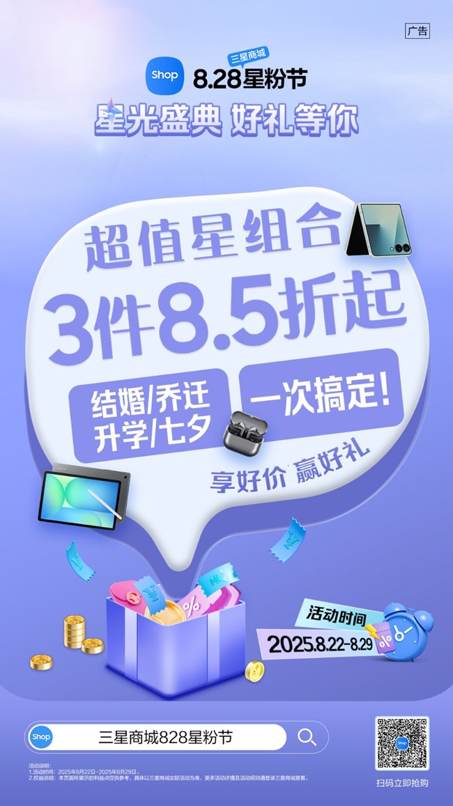 828星粉节｜享好价，赢大奖，8重好礼来宠你