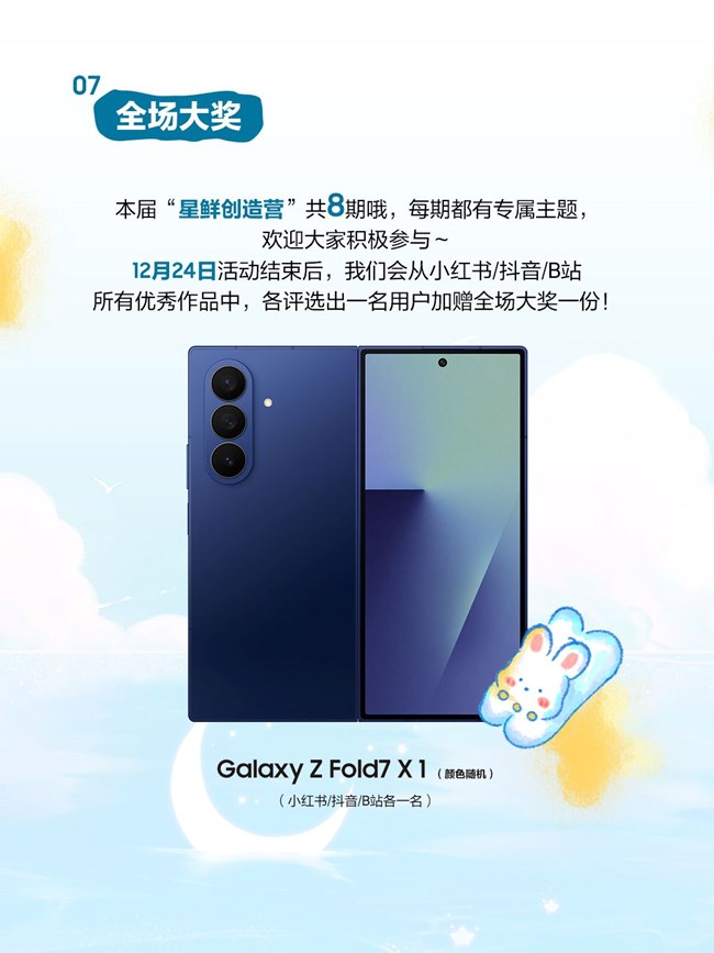 星鲜创造营又又又开赛啦！本期主题DIY痛机桌面大PK！