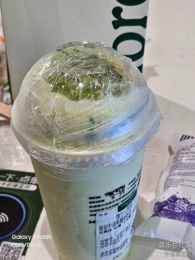 【夏日冰凉】集合啦，我的奶茶