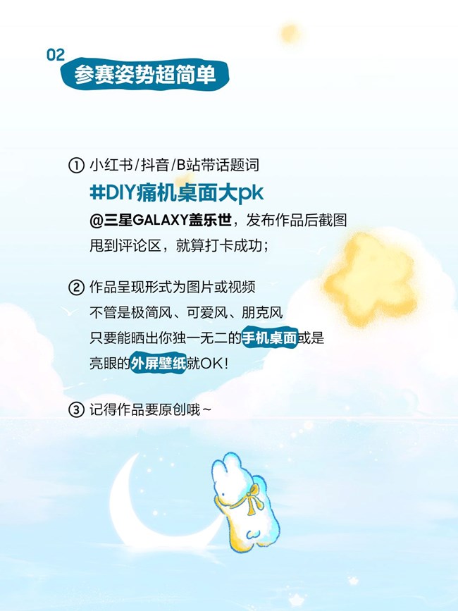 星鲜创造营又又又开赛啦！本期主题DIY痛机桌面大PK！