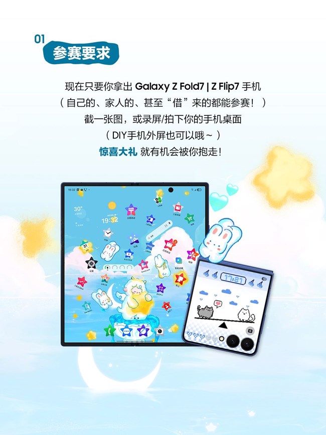 星鲜创造营又又又开赛啦！本期主题DIY痛机桌面大PK！
