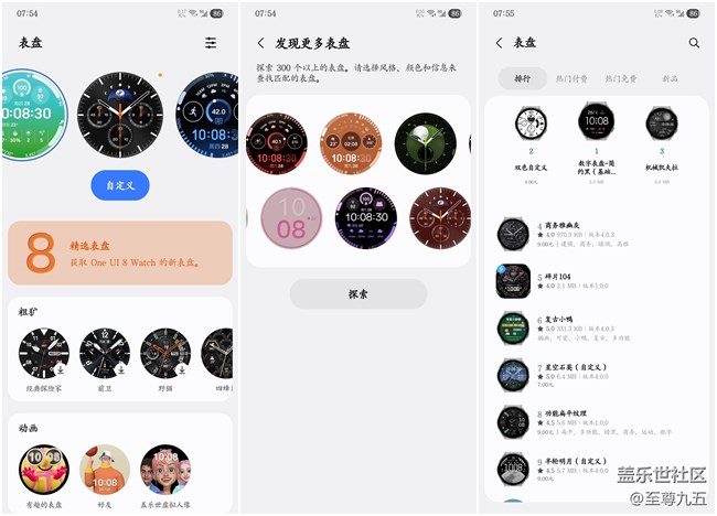 让健康跃然手（表/机）上，Galaxy Watch8 Classic 轻体验