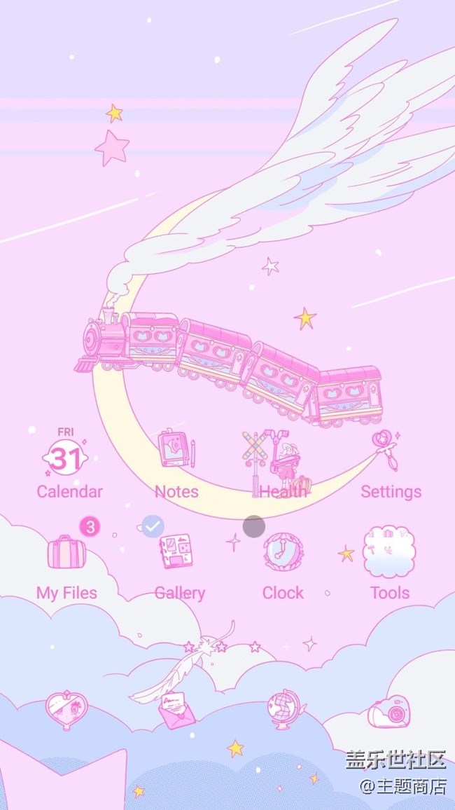 【主题商店】七夕·分享浪漫碎片