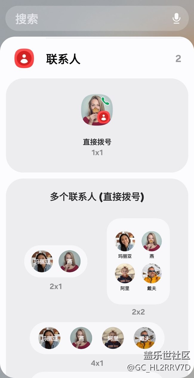 关于联系人小组件，不知是bug还是我会玩会？