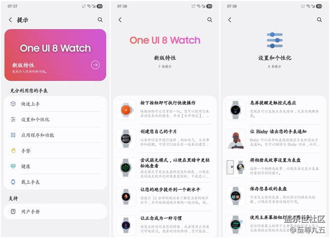 让健康跃然手（表/机）上，Galaxy Watch8 Classic 轻体验