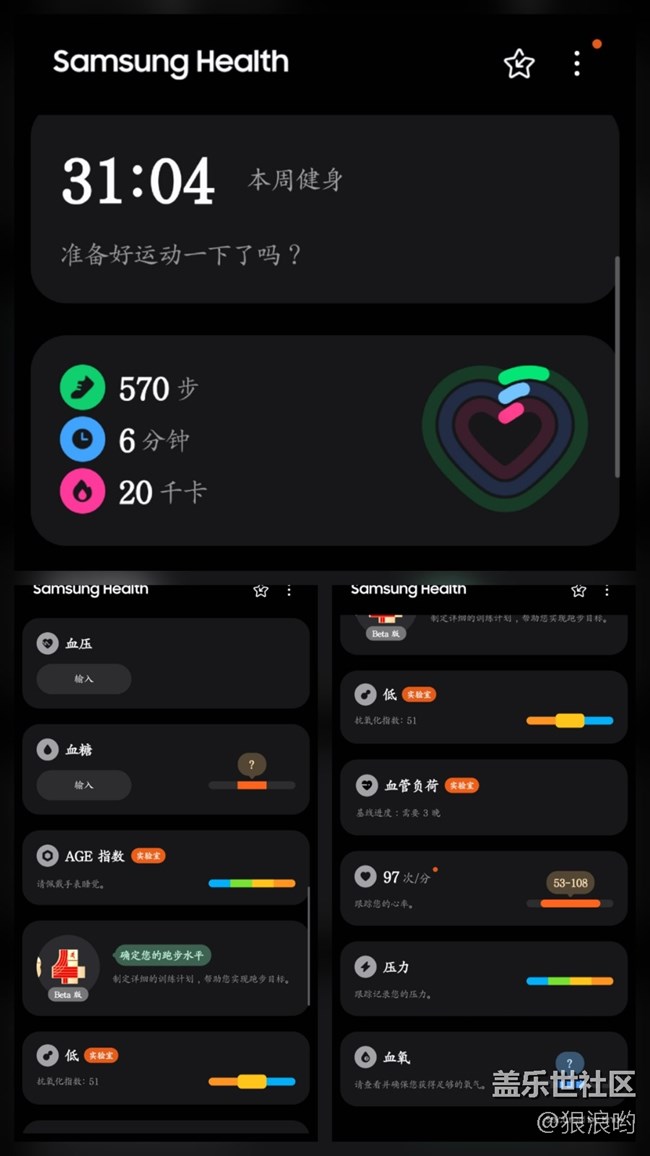 三星Galaxy Watch8 Classic深度体验：极为专业的运动/健康助手