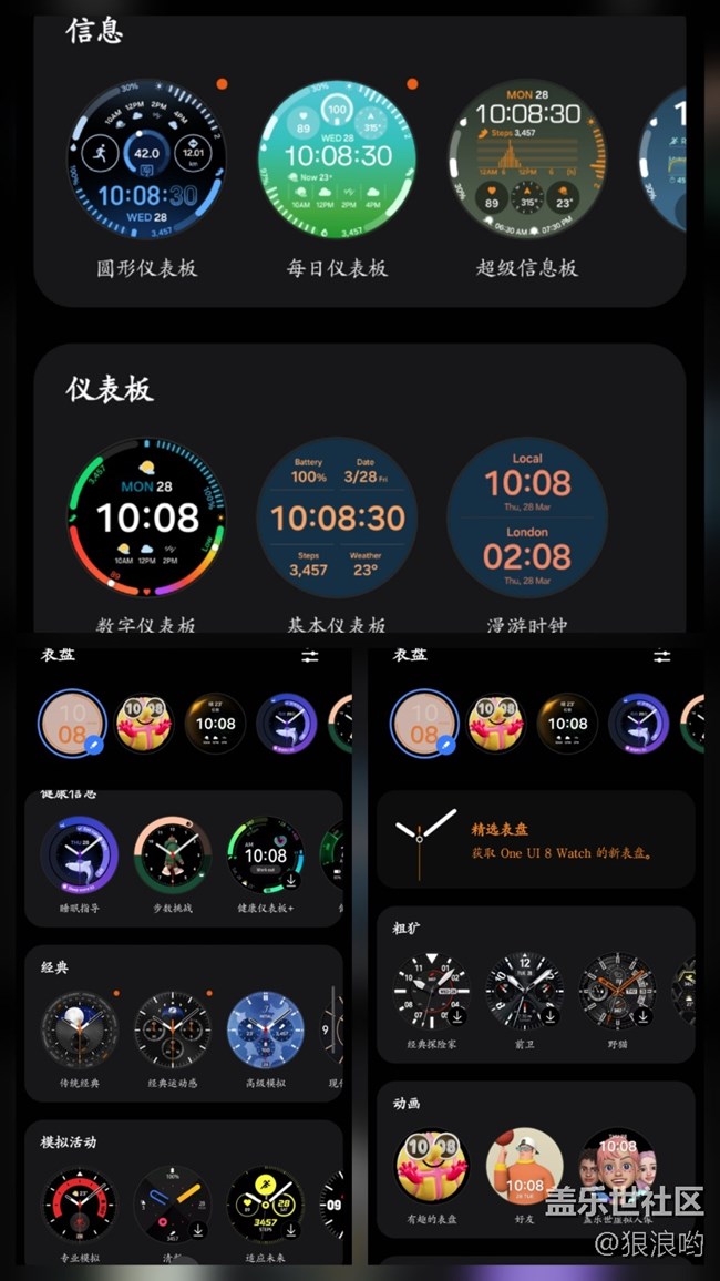 三星Galaxy Watch8 Classic深度体验：极为专业的运动/健康助手